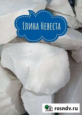 Глина пищевая и косметическая Севастополь - изображение 1