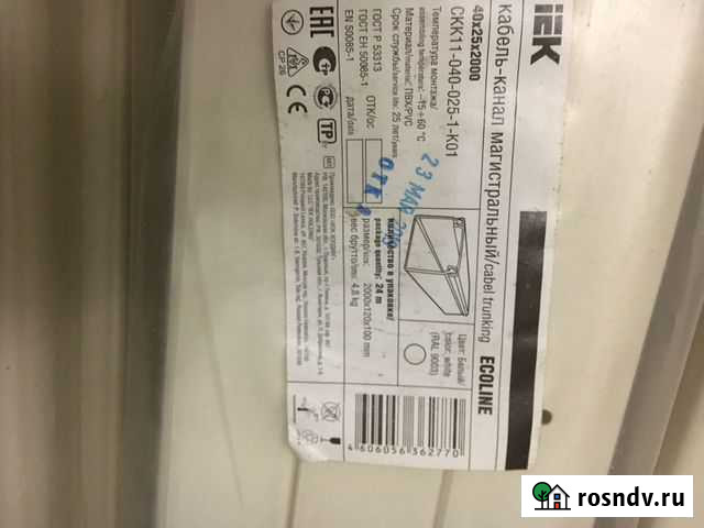 Кабель канал 40х25х2000 Нижний Тагил - изображение 1