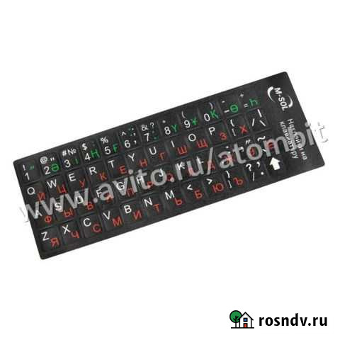 Наклейки для клавиатуры Челябинск - изображение 1