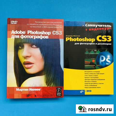 Книги по Photoshop одним лотом Владивосток - изображение 1