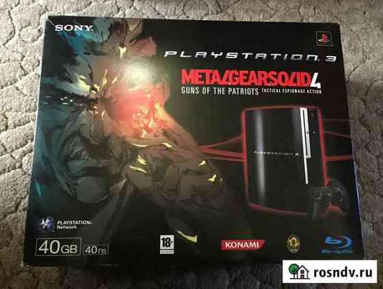 Коробка вкладка Metal Gear Solid PlayStation 3 Самара