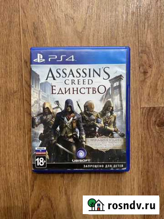 Assassins Creed Единство для Sony ps4 Кемерово - изображение 1