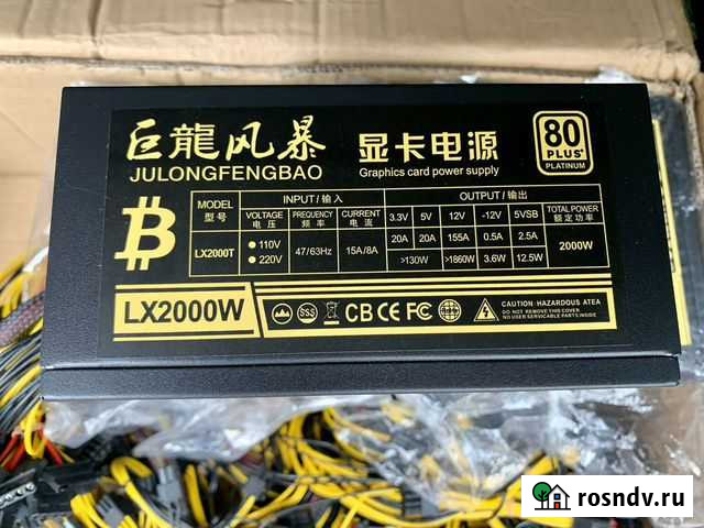 Блок питания для майнинга 2 кВт (2000W) Краснодар - изображение 1