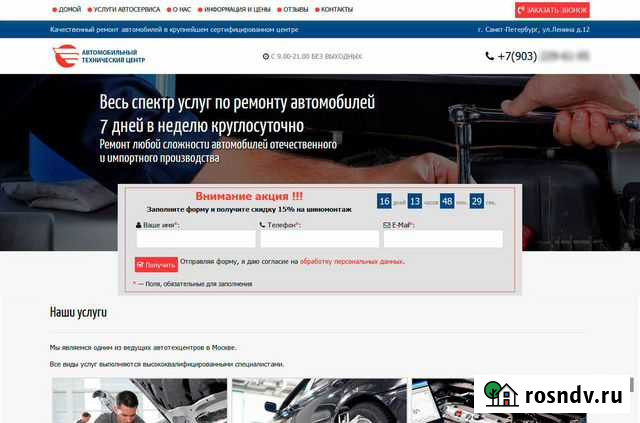 Готовый сайт для автосервиса. Не конструктор Москва - изображение 1