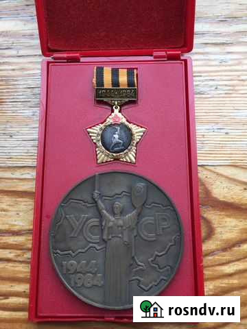 Настольная Медаль и знак «40 лет освобождения Укра Челябинск - изображение 1