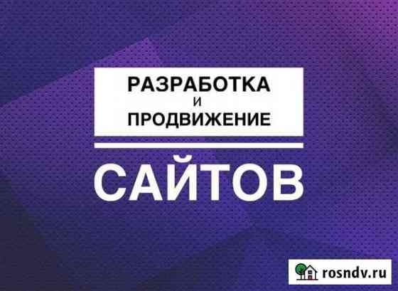 Создание и продвижение сайтов Брянск