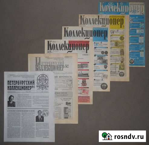 Журнал Петербургский Коллекционер 1999-2003 Уфа - изображение 1