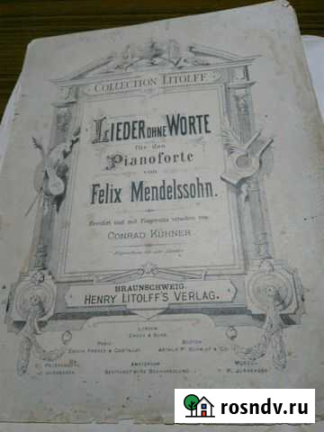 Антикварные ноты Нальчик - изображение 1