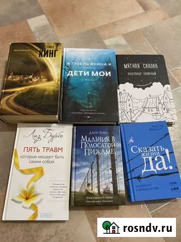 Книги Нижневартовск - изображение 1