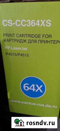 Картридж HP 64X (364X) Алексеевка - изображение 1