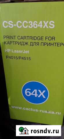 Картридж HP 64X (364X) Алексеевка - изображение 1