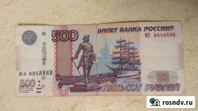 Купюра с красивым номером Москва - изображение 1