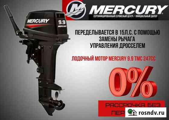 Лодочный мотор Mercury ME 9.9 TMC 247cc Омск