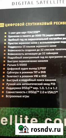 Спутниковый ресивер General Satellite VA-7200 Тюмень - изображение 1
