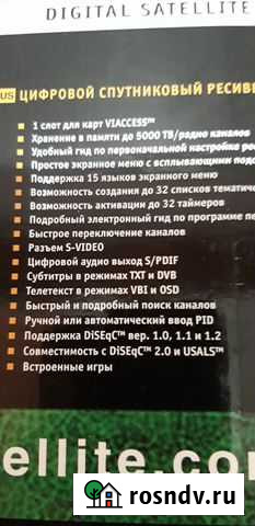 Спутниковый ресивер General Satellite VA-7200 Тюмень - изображение 1