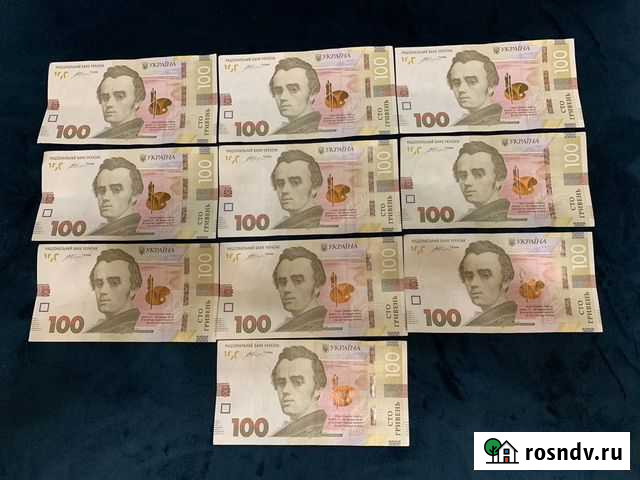 100,200,500 гривен Ростов-на-Дону - изображение 1