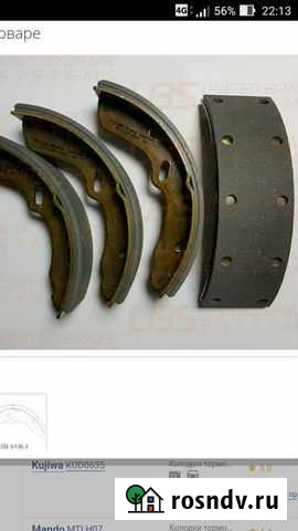 Тормозные колодки грузовик Hyundai HD оригинал Новороссийск - изображение 1