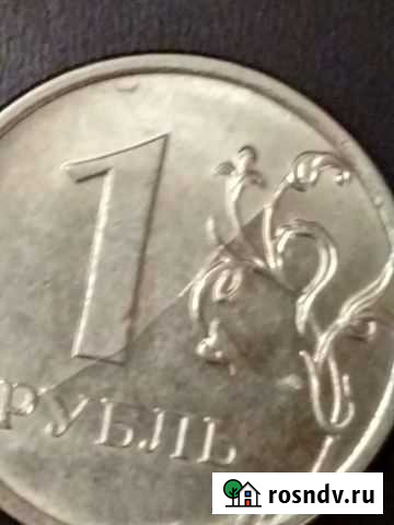 Монета брак Магнитогорск - изображение 1