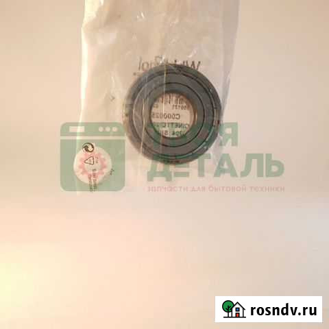 Подшипник для стиральной машины 204 SKF Киров - изображение 1