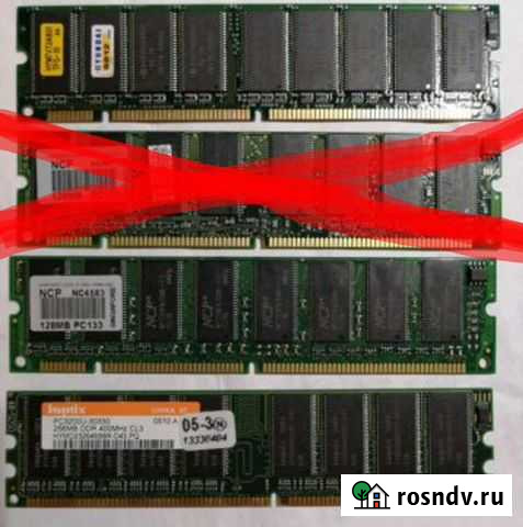 Память от старых компьютеров PC100 PC133 PC3200 Королев - изображение 1