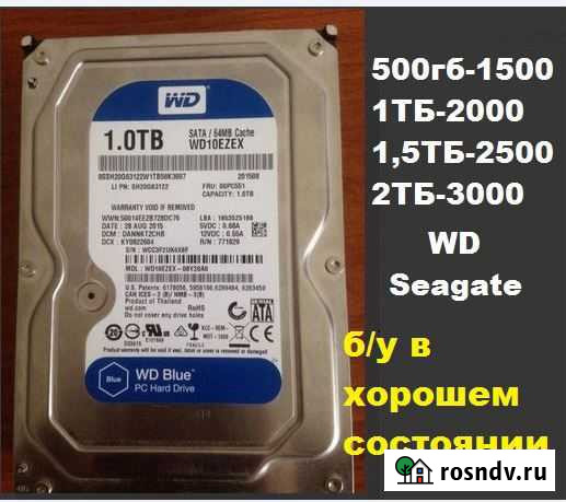 Жёсткий диск 3,5 Казань - изображение 1