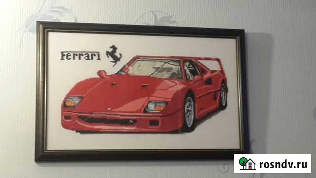 Феррари Магнитогорск - изображение 1