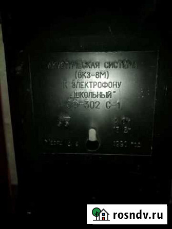 Акустические колонки СССР Рыбинск - изображение 1
