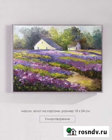 Картина маслом Белгород - изображение 1