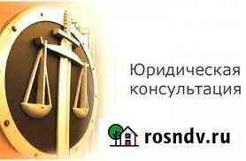 Юридическая помощь Хабаровск