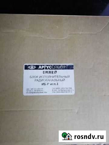 Блок исполнительный радиоканальный иб-Р исп.3 Ноябрьск - изображение 1
