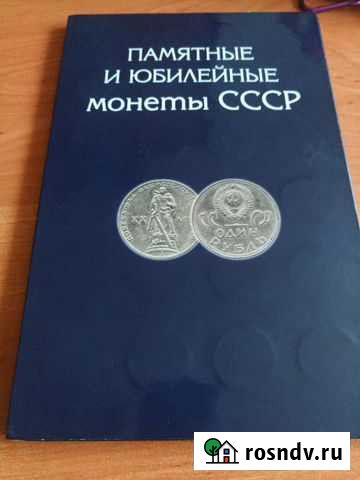 Альбом с Юбилейными монетами СССР Ликино-Дулево - изображение 1