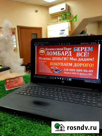 Ноутбук HP Новокузнецк - изображение 1