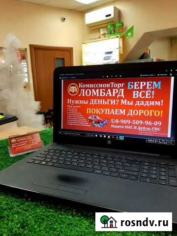 Ноутбук HP Новокузнецк - изображение 1