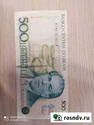 Купюры Сосново - изображение 1