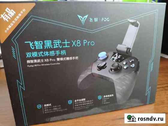 Геймпад Xiaomi FlyDiGi X8 Pro Кемерово