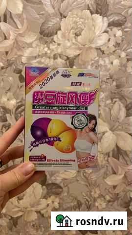 Капсулы для похудения Сочи - изображение 1