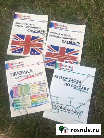 Англо- русский словарь Орехово-Зуево - изображение 1