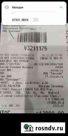 Lenovo Омск