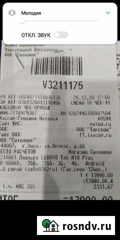 Lenovo Омск - изображение 1