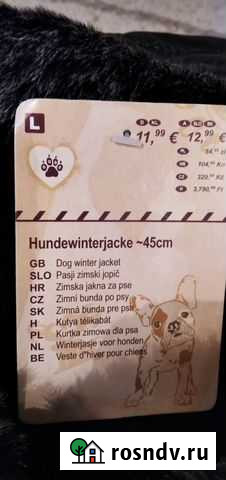 Комбинезон для собак Курск - изображение 1