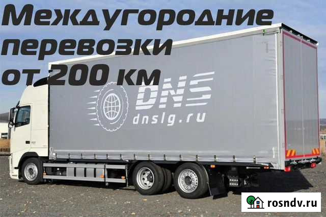 Грузоперевозки переезды межгород от 200 км Спасск-Дальний - изображение 1