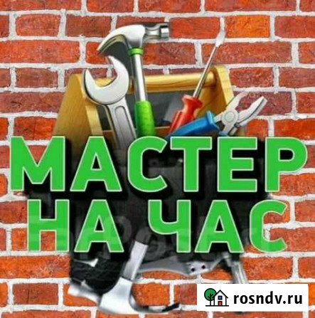 Мастер, сантехник,электрик,сборка мебели Новая Усмань - изображение 1