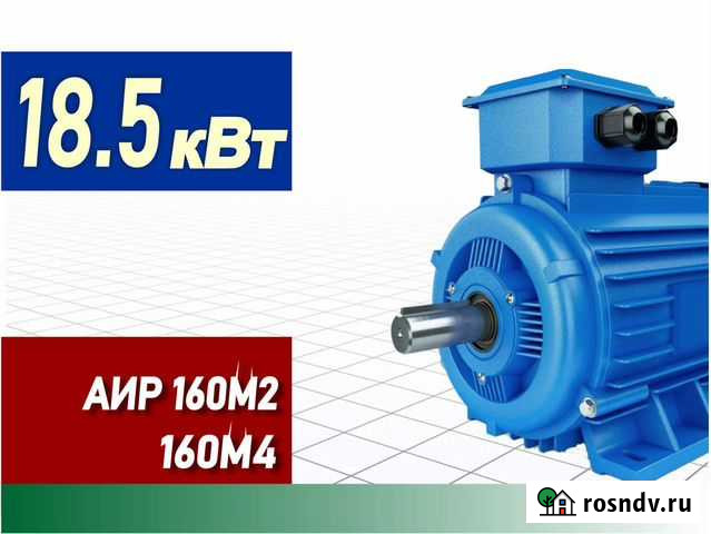 Электродвигатели 18.5 кВт аир 160М2 160М4 Ульяновск - изображение 1