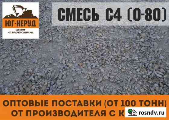 Щебень оптом Семилуки