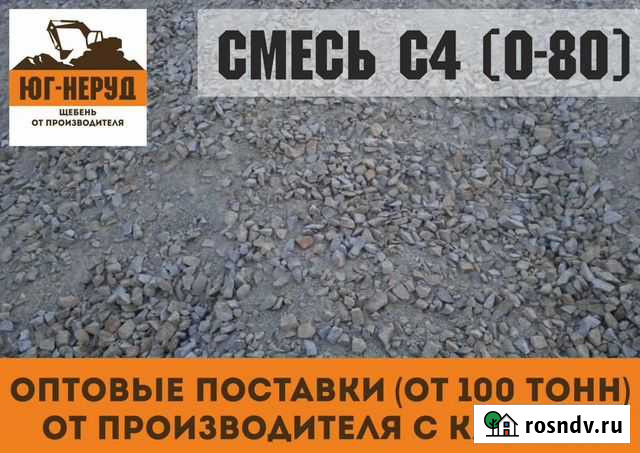 Щебень оптом Семилуки - изображение 1