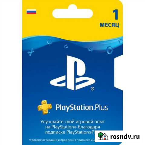 Подписка Playstation plus 12 месяца Муром - изображение 1