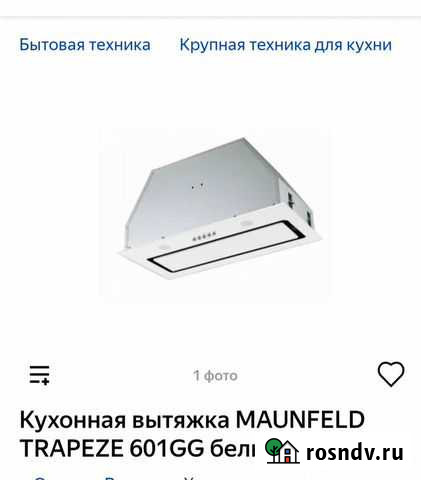 Кухонная вытяжка maunfeld Ростов-на-Дону - изображение 1