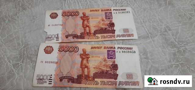 Элегантная купюра 5000 Уфа - изображение 1