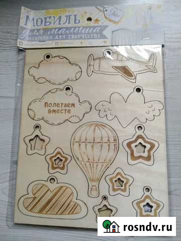 Мобиль (заготовка) Астрахань - изображение 1