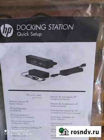 Док станция HP Новосибирск